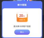 建设银行简单领取20元京东卡 亲测已到账 详细操作流程