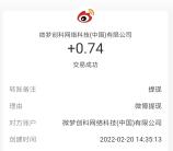 微博新浪体育瓜分40万现金红包 亲测中0.74元提现支付宝秒到