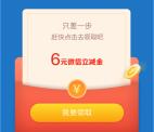 中国建设银行添加企业微信领取6元微信立减金 亲测秒到账