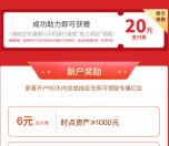 交通银行注册二类卡领29元现金红包 分享好友领最高760元