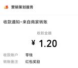 横琴人寿在线315消费者权益答题抽随机微信红包 亲测中1.2元