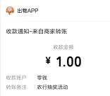 中国农业银行掌银学习礼抽1-100元微信红包、视频会员秒到