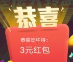 百事乐元简单答问卷活动抽3元支付宝现金 亲测中3元不秒到