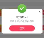 中国电信新老用户月度福利抽1-100元手机话费 亲测中1元