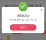 中国电信部分地区领1-100元手机话费 亲测秒到账 数量限量