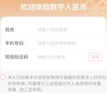 工行开通数字人民币钱包领取15元微信立减金 限部分地区