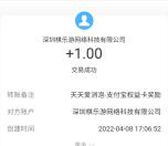 安卓手机下载天天爱消泡简单领1元支付宝现金 亲测秒到账