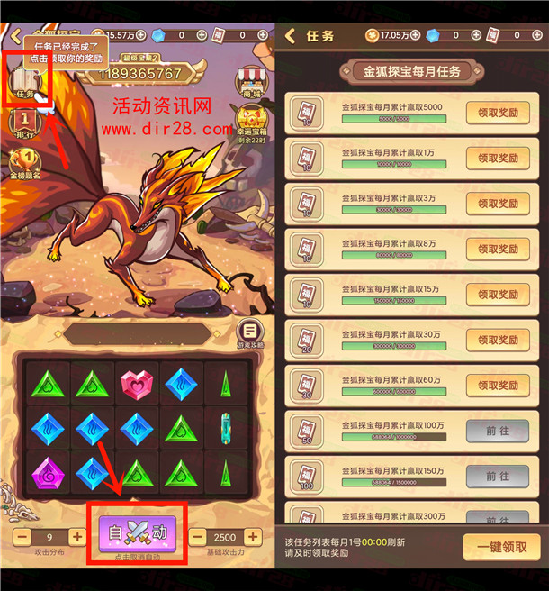 超寻宝旅团简单玩3分钟领取1元支付宝现金 亲测秒到账