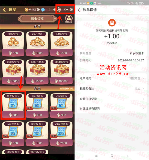 超寻宝旅团简单玩3分钟领取1元支付宝现金 亲测秒到账