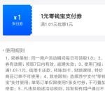 苏宁金融微信简单领取1元支付券 可0.01元充1元水电费