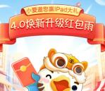 厦门国际银行红包雨领多个微信立减金 亲测中4.34元秒到账