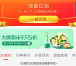 美团外卖神券节每月18日免费领满30-18元券、满25-10元券