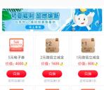 中国工商银行做任务兑换3元微信立减金、抽5-50元电子券