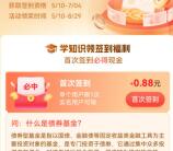 沃钱包签到领大礼必中0.88元现金红包 可提现到银行卡秒到