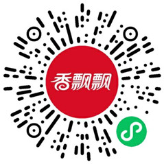 香飘飘你的心愿0元实现领1元微信红包 需分享2个小号助力