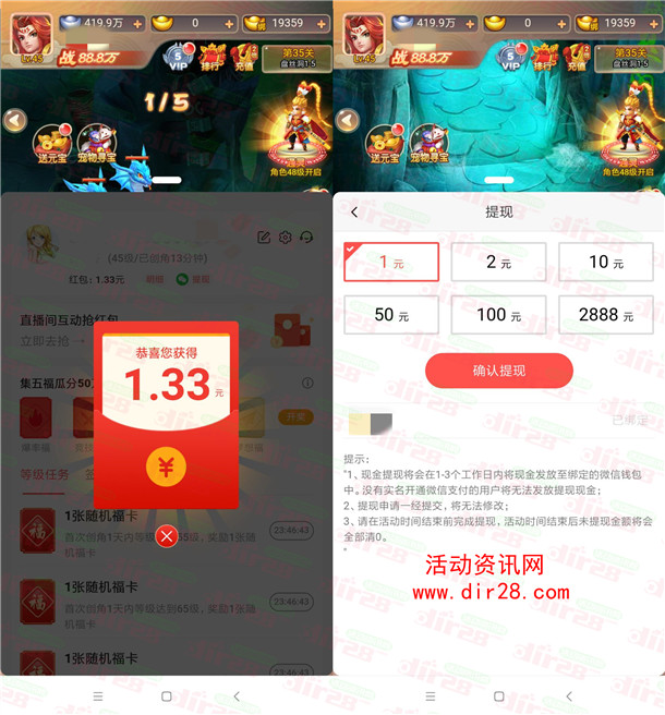 冰火之剑手游简单玩10分钟领1-2888元微信红包 亲测1元推零钱