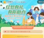 关于昨天宁波银行组队给的是积分的说明 可以维权得到10元红包