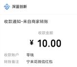 [提醒]宁波银行的10元红包补发了 前几天反馈了的记得去兑换