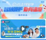 中国电信云上寻宝季抽0.1-100元手机话费 亲测中1元秒到