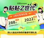 自如APP分享5人助力领取最高2022元现金红包 可绑卡提现