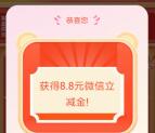 浦发银行2个活动领取17.6-188元微信立减金 亲测17.6元秒到