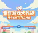 工银深圳童年游戏大作战瓜分15万微信立减金、30-200元京东卡