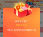 粗暴 交通银行小程序万步走领取5元现金红包 可扫微信套X