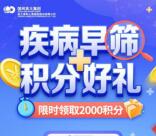 网上国网简单填问卷领2000个积分 价值10元 可0元充10元电费