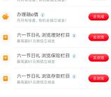 中国工商银行六一节日礼抽6.1-61元微信立减金 3次机会非必中