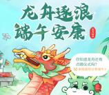 微信支付有优惠端午小游戏领微信免费提现券 亲测4241元券