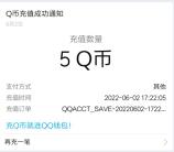 CoCo都可小程序王者荣耀登录领取5个Q币 亲测秒到账
