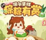 年年卡粽享好礼抽1-5元微信立减金、京东卡 亲测中1元秒到