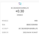 遛遛它小程序集爪印签到领0.3-3.88元支付宝现金 亲测秒到账