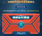 红警OL热血重燃手游试玩领取6-24元微信红包 数量限量