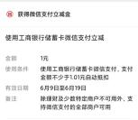 年年卡周年庆宠粉趴1-3元微信立减金、京东卡 亲测中1元