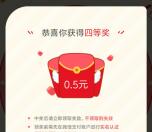 养乐多22年线上普及活动抽0.5-10元微信红包 亲测中0.5元