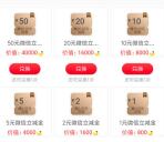 中国工商银行香蕉兑换1-100元微信立减金 亲测兑换秒到账