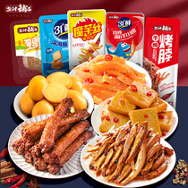 盐津铺子休闲零食+生姜防脱洗护组合+罗马仕三合一数据线