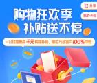 山东农行必中5元微信立减金、10-1000元京东卡 限部分用户