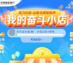建行奋斗季简单任务领1100个CC豆 价值11元 可兑换京东卡、话费
