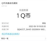 穿越火线手游枪王回归福利领取1个Q币秒到 仅限老用户