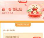 交通银行小程序必中1.8元支付券红包 可微信变现秒到账