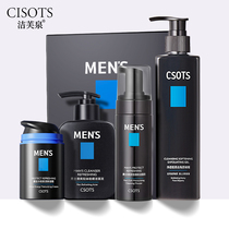 洁芙泉男士护肤3件套+透气网面运动鞋+多用大号带盖收纳箱