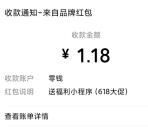 索菲亚新一期扭蛋机活动抽随机微信红包 亲测中0.66元推零钱