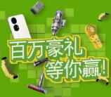 GP超霸百万豪礼等你赢小游戏抽25万个微信红包、实物