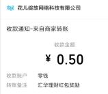 汇华理财点亮财富树赢好礼抽最高368元微信红包 亲测中0.5元