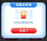 华夏基金揭秘华夏ESG答题抽随机微信红包 亲测中0.36元