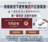 暗区突围微信和QQ多个活动领5-200元微信红包、5-188个Q币