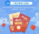 魔力宝贝旅人3个活动手游注册领取2元现金红包、3-8个Q币