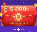 指尖领主微信手游注册领取5-888元微信红包 数量限量